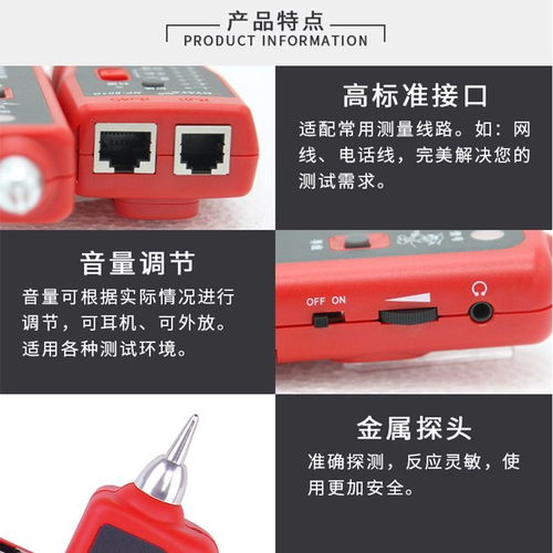 精明鼠NF 801B 801R寻线仪 寻线器 测线仪 电话查线器 网线查线仪,一品好特惠