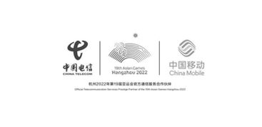 杭州亚运会官方通信服务合作伙伴出炉