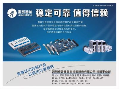 雷赛EtherCAT & RTEX总线方案发布会震撼亮相2018 SIAF